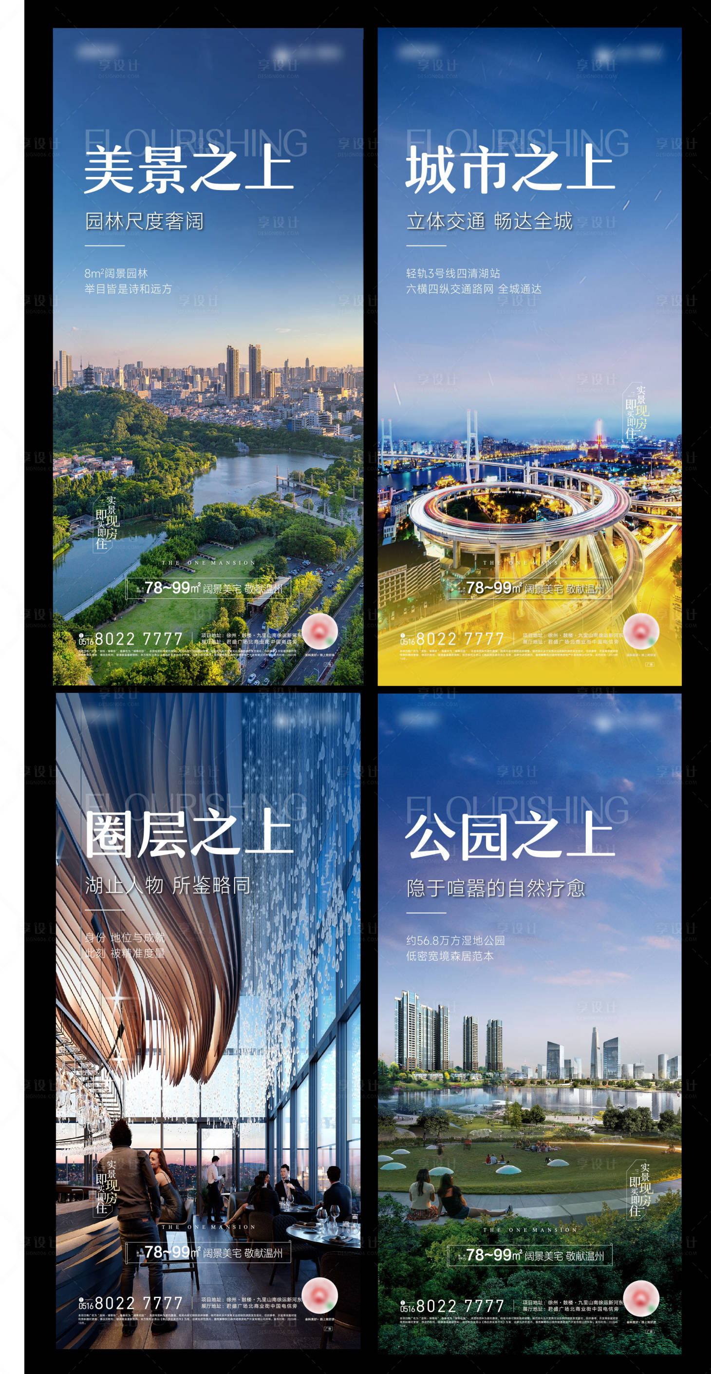 源文件下载【享设计】搜索编号：61570017063898437【地产价值点系列单图】