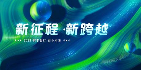 源文件下載【享設計】搜索編號：63820016837649646【簽到會議背景板】