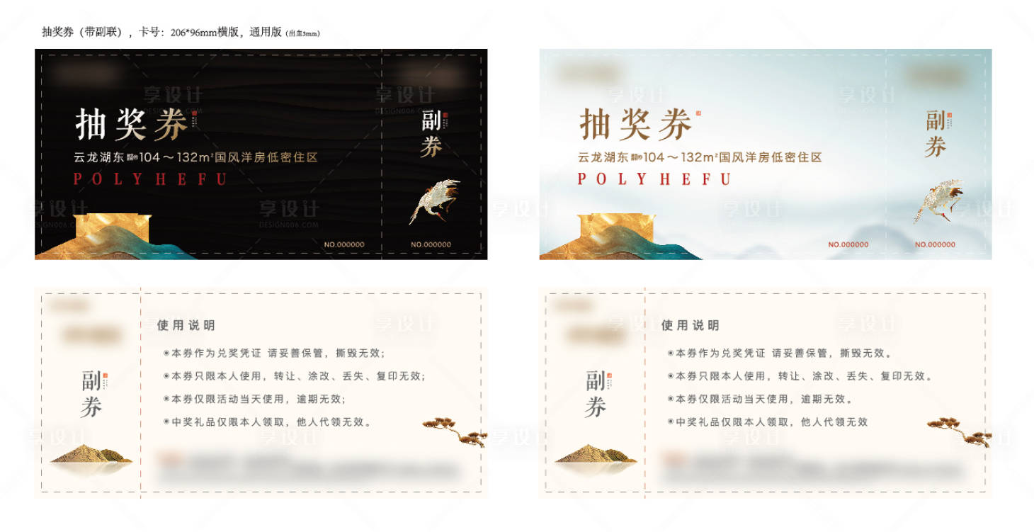 源文件下载【享设计】搜索编号：69850016598046695【抽奖劵】