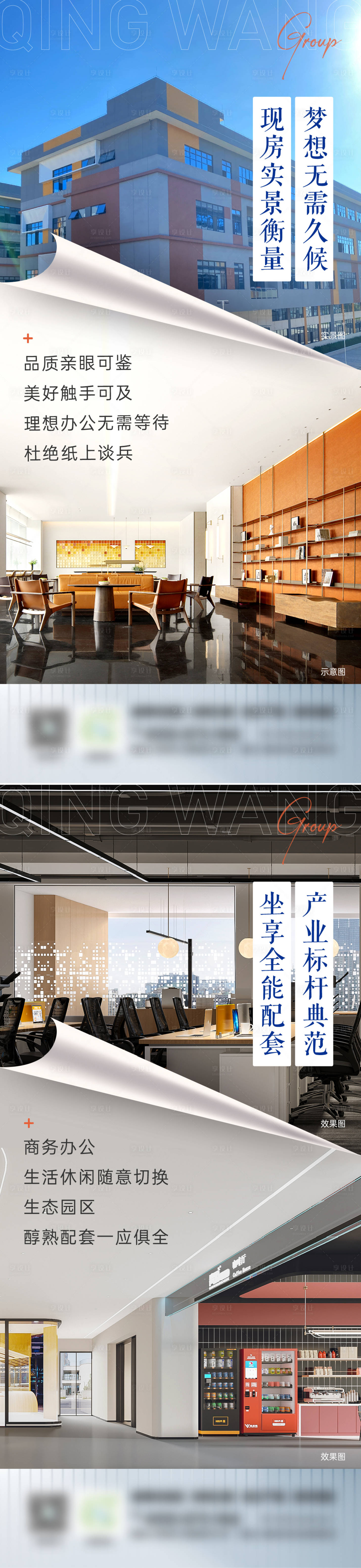 源文件下载【享设计】搜索编号：10690016616607510【产业园区微信】