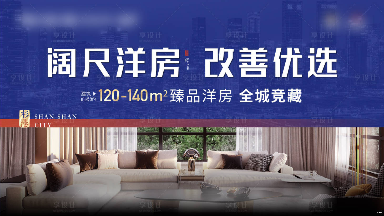 源文件下載【享設計】搜索編號：13190017017464323【洋房主畫面】