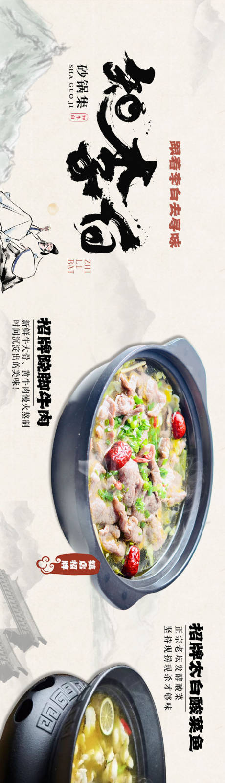 源文件下载【古风餐饮中餐五连图】编号：20380016948307014