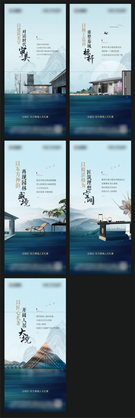 源文件下载【新中式价值点】编号：87000016540319016