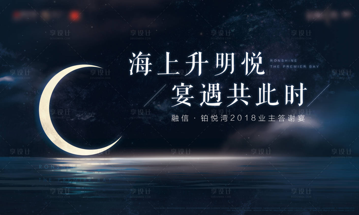 源文件下载【享设计】搜索编号：78460016911044593【晚宴背景板】