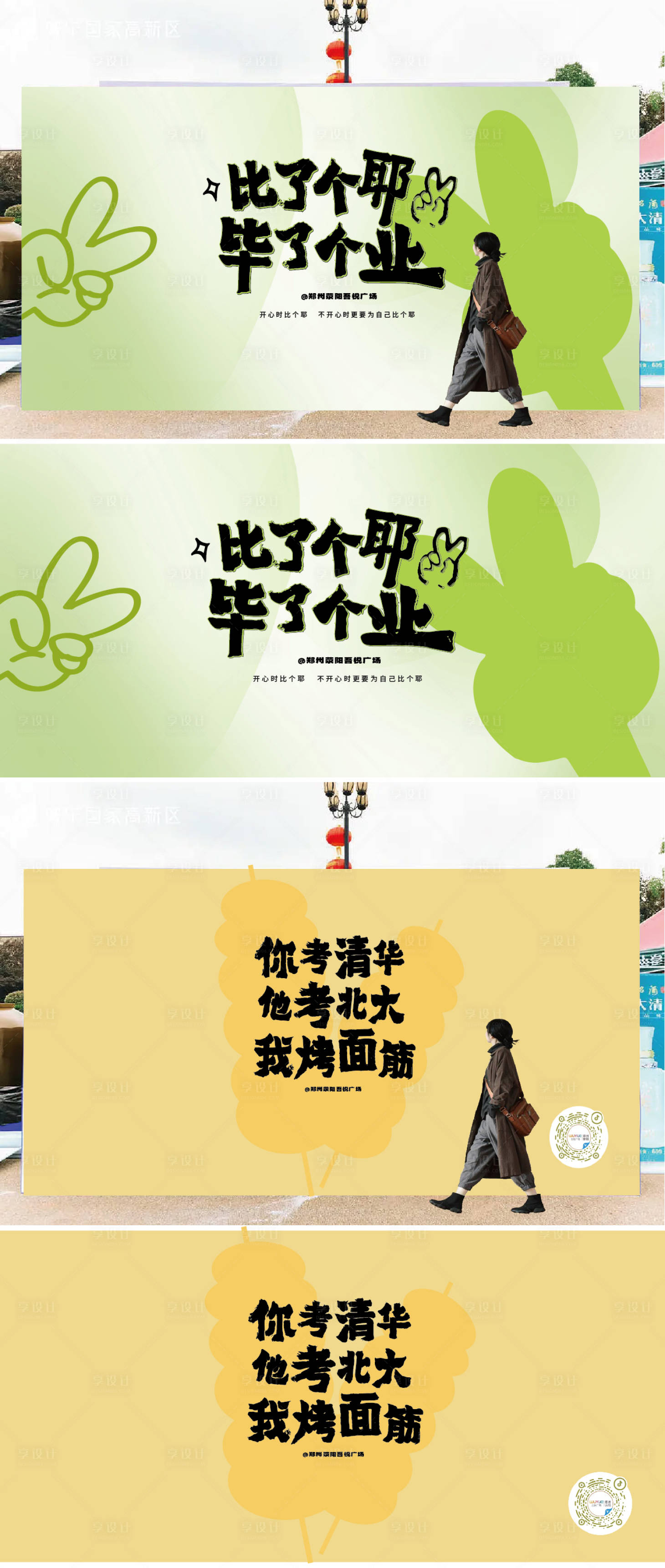 源文件下載【享設計】搜索編號：51060017068501212【畢業(yè)季打卡點】