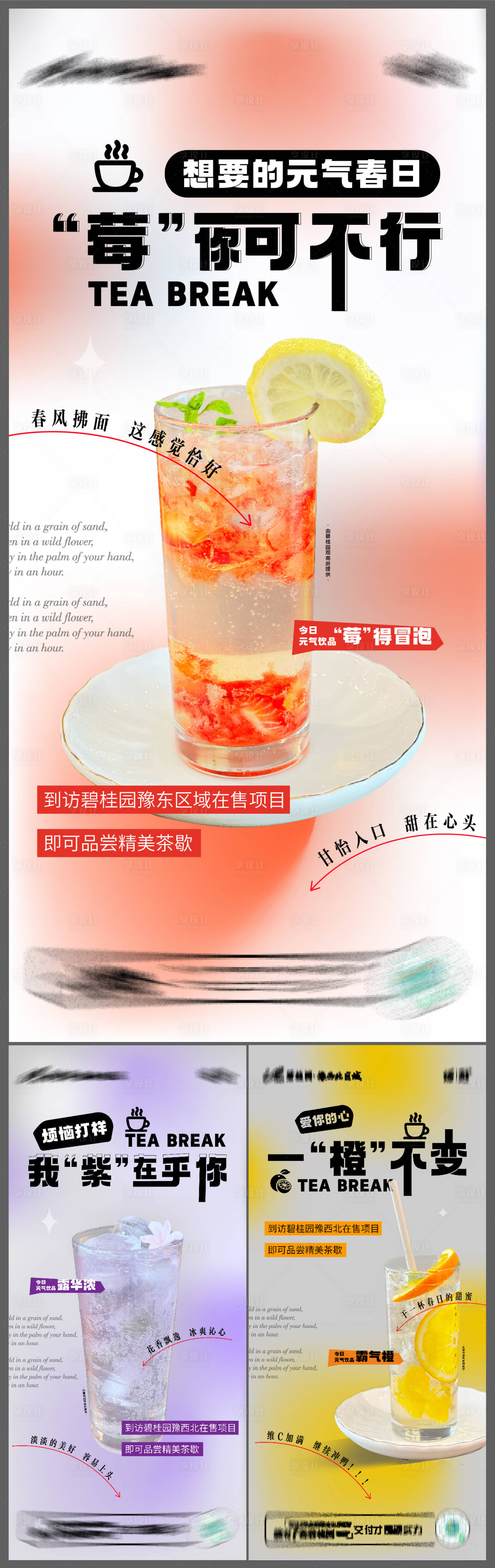 源文件下载【每日饮品】编号：36490016683363652