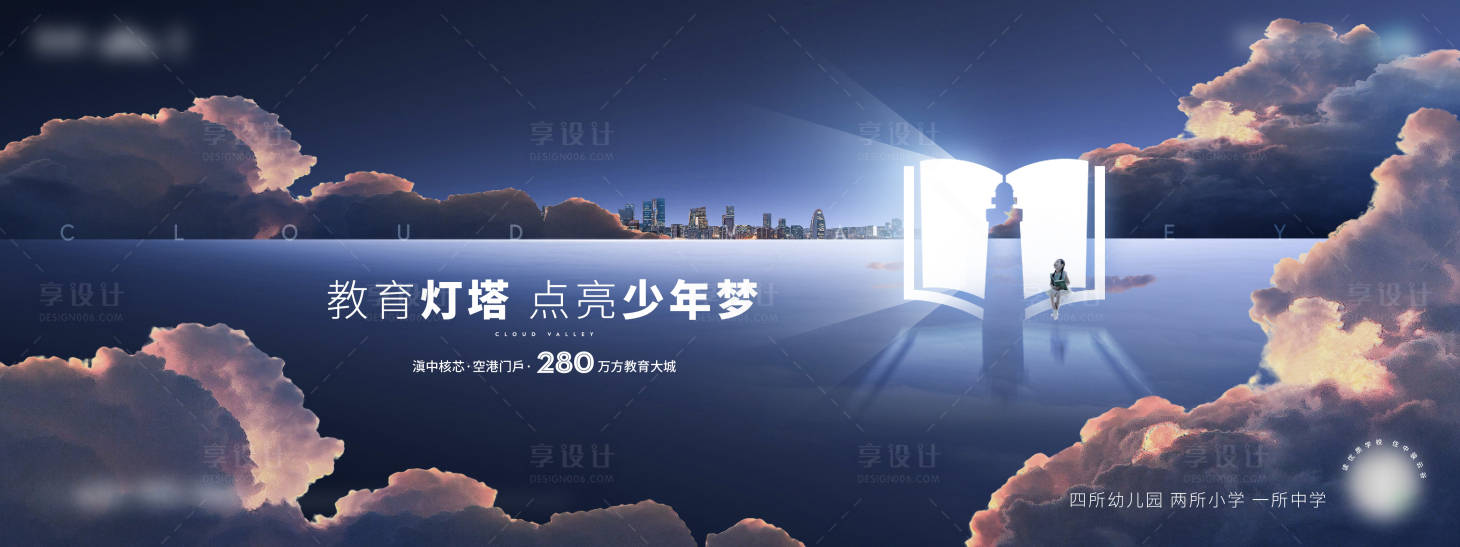 源文件下载【教育主画面背景板】编号：53870016958296425