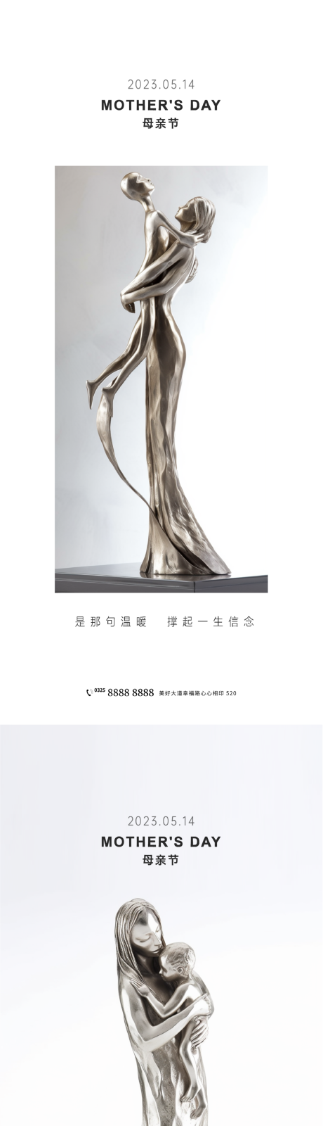 源文件下载【母亲节海报】编号：19750016636475923