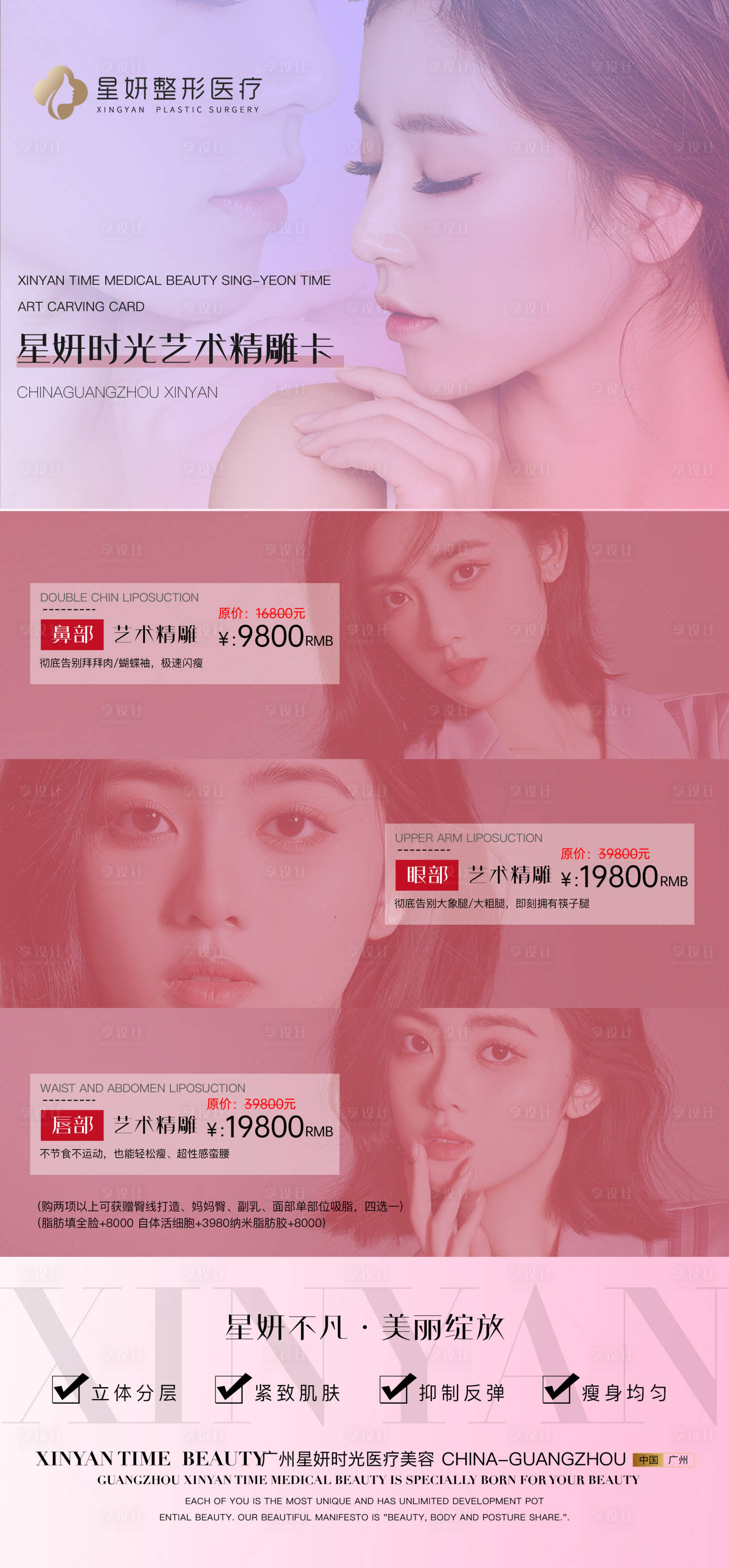 源文件下载【医美优惠月活动卡】编号：22790016669943652
