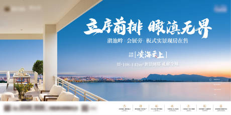 源文件下载【地产瞰海主画面】编号：51400017066852648