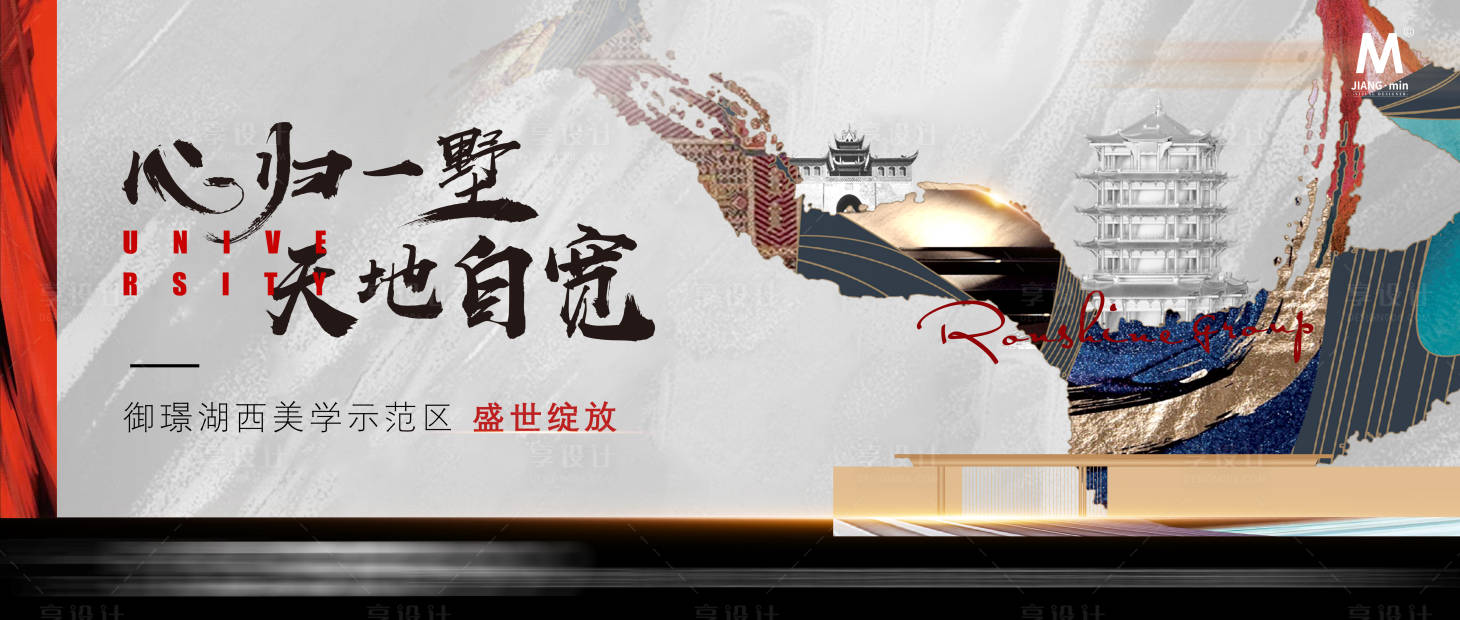 源文件下載【享設計】搜索編號：15970016898672771【中式地產別墅海報】