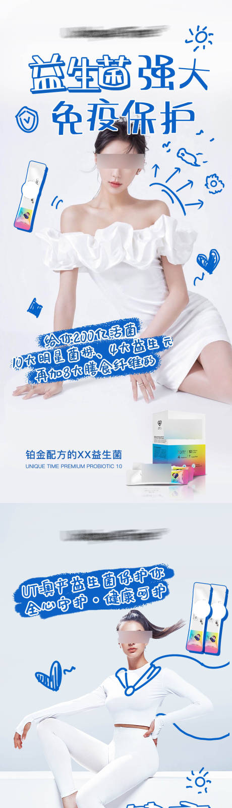 源文件下載【益生菌產品海報】編號：96710016933113874