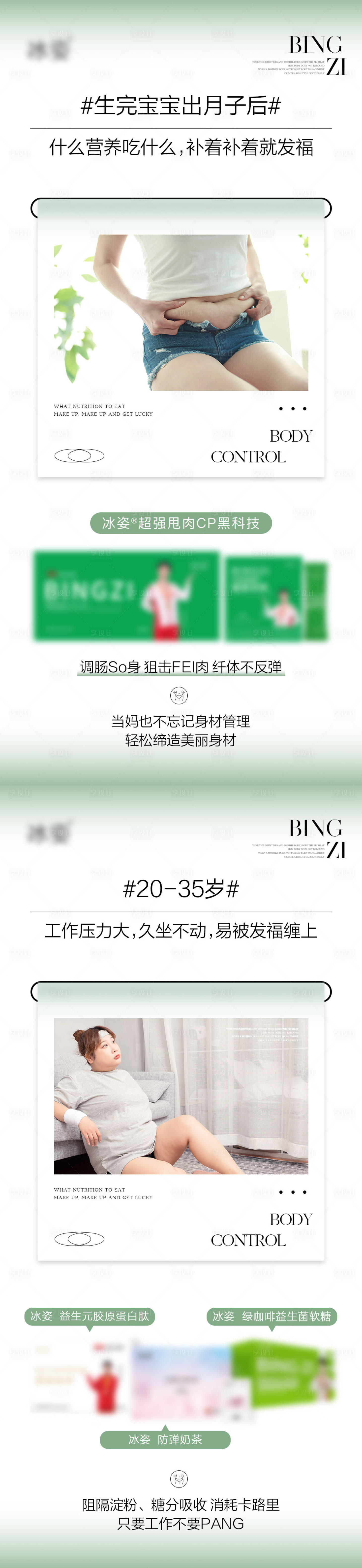 源文件下载【享设计】搜索编号：73380016611595219【减肥产品系列海报】