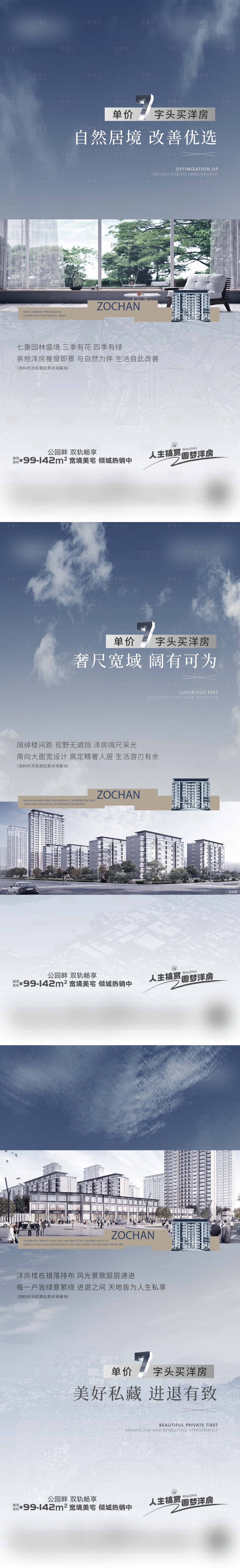 源文件下载【地产价值单图】编号：36550017023095870