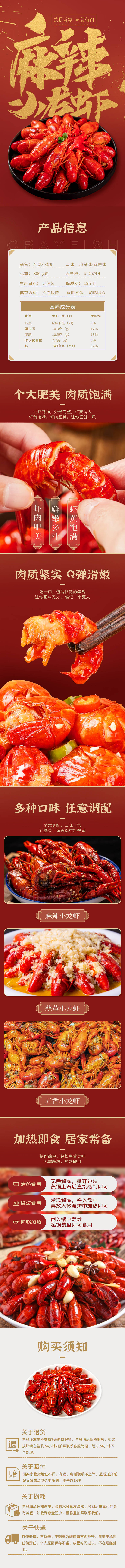 源文件下载【享设计】搜索编号：92630016490571858【美食详情页 】