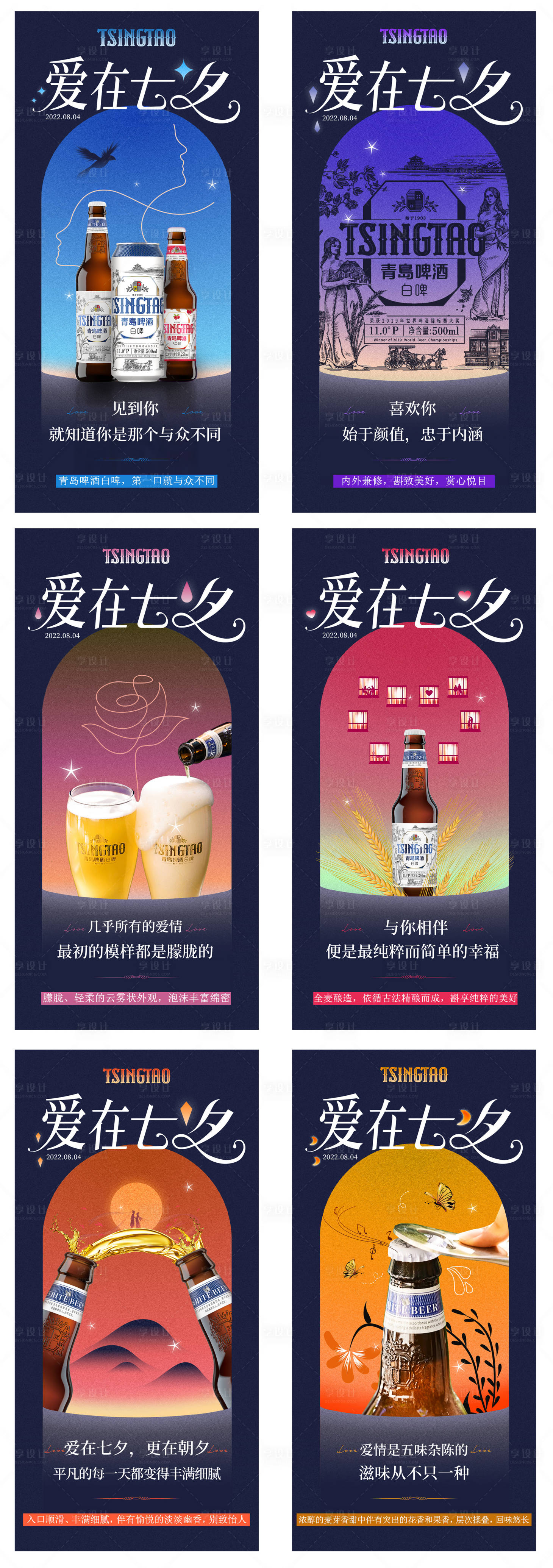 源文件下載【享設計】搜索編號：72330016797337036【情人節系列海報】