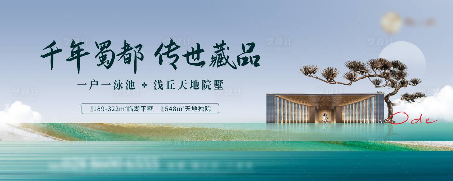 源文件下載【享設計】搜索編號：98280016572134176【地產階段畫面】