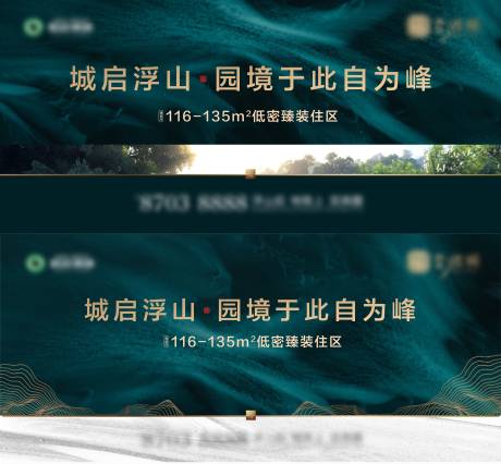 源文件下载【地产产品调性主形象绿色】编号：94960016988201862