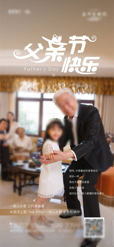 源文件下载【父亲节】编号：71280016976598564