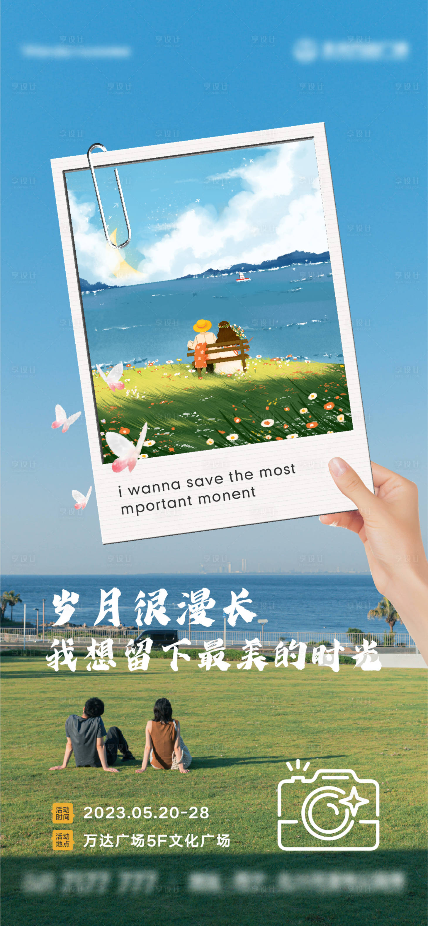 源文件下载【2023512摄影比赛】编号：75920016642098843