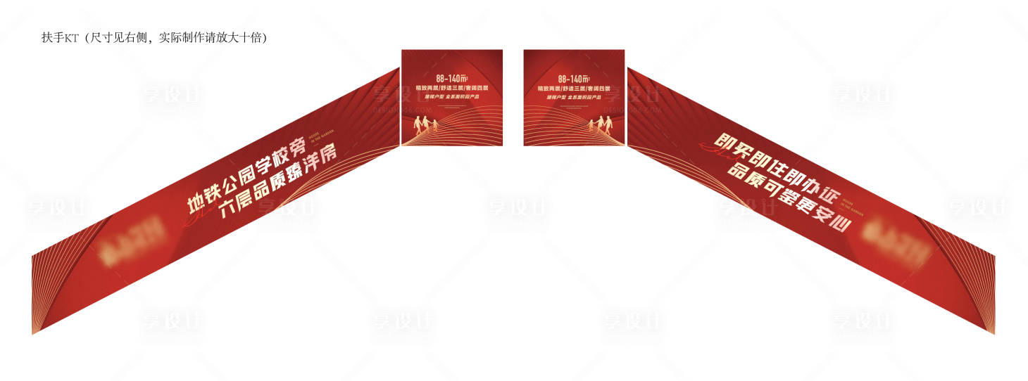 源文件下载【享设计】搜索编号：45890016935189805【异形扶手物料】