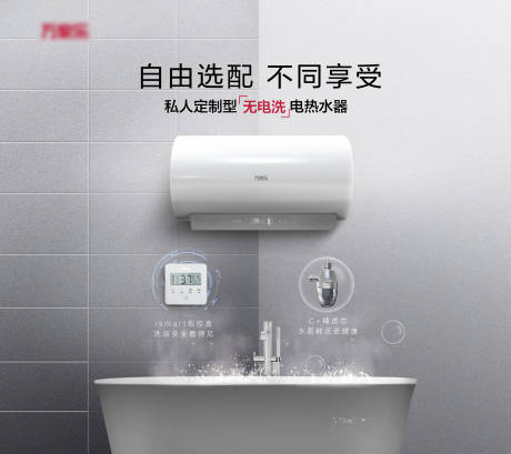 源文件下载【自由选配不同享受私人定制型电热水器】编号：84120016776785024
