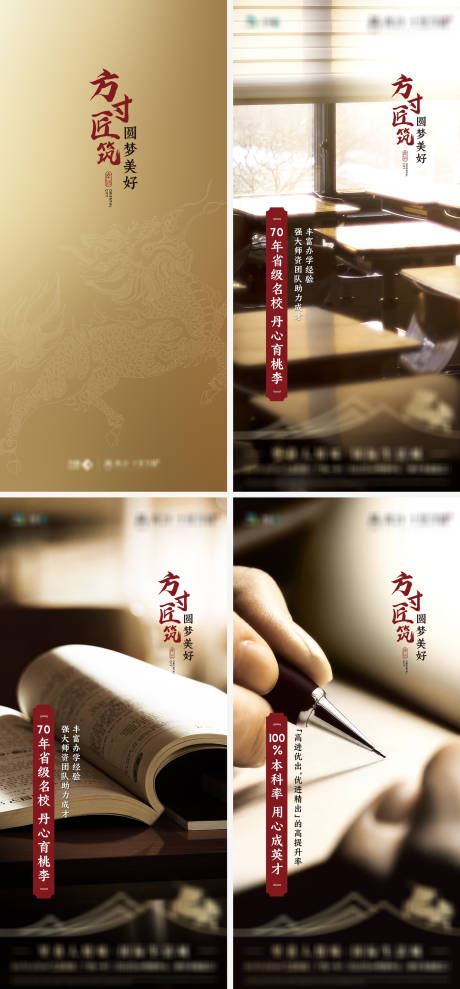 源文件下载【教育价值系列海报】编号：47400016901673611