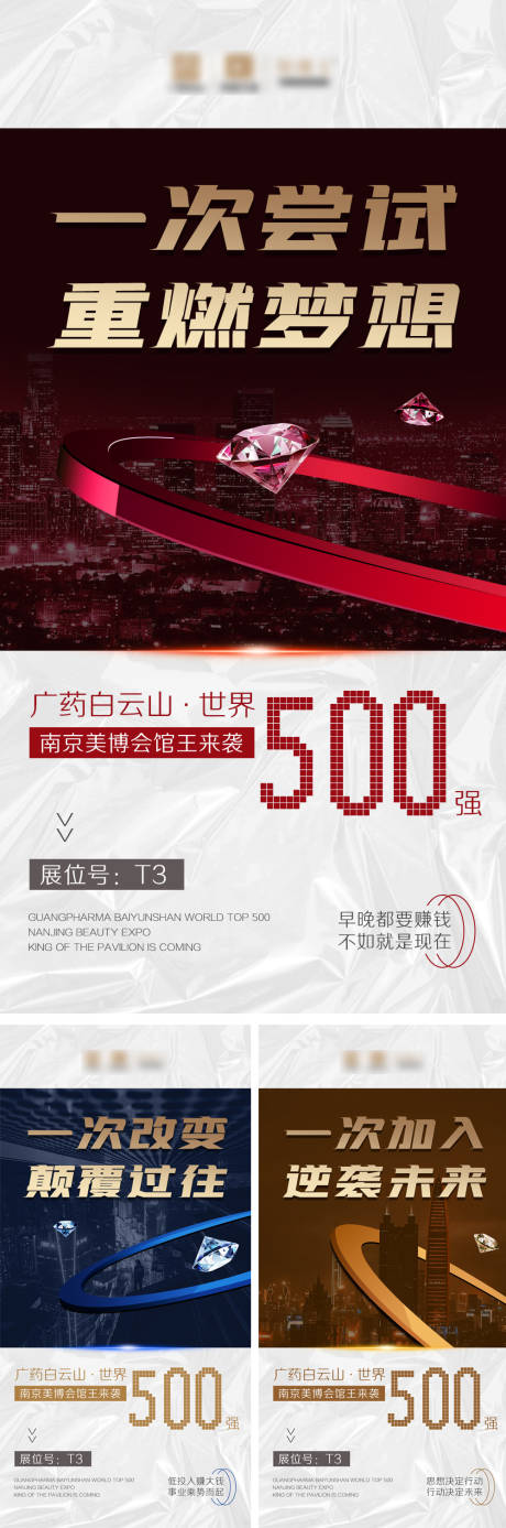 源文件下载【品牌招商大字报系列海报】编号：82710017029087171