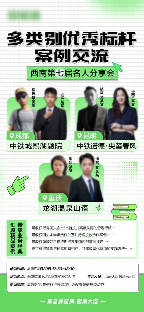 源文件下載【人物海報】編號：97300016452822569