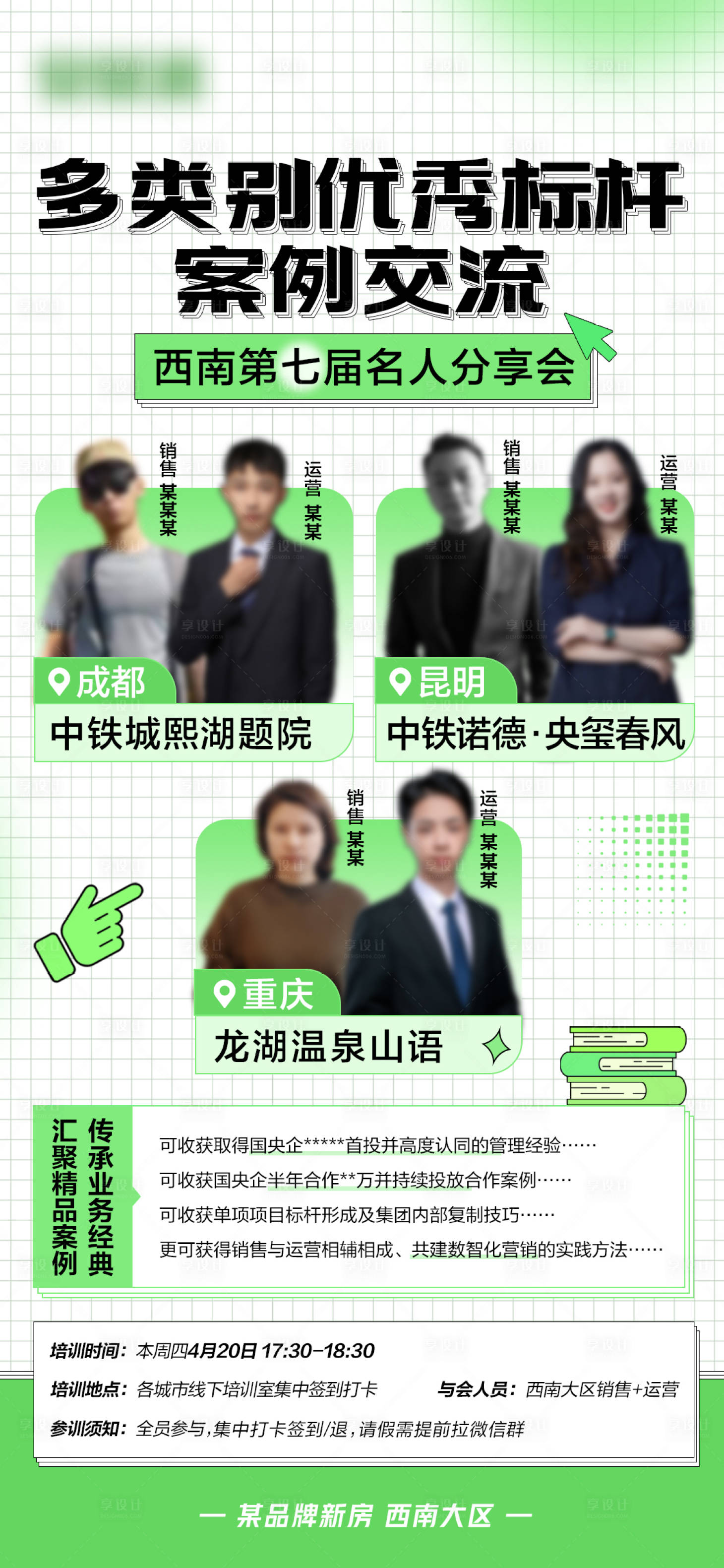 源文件下载【享设计】搜索编号：97300016452822569【人物海报】