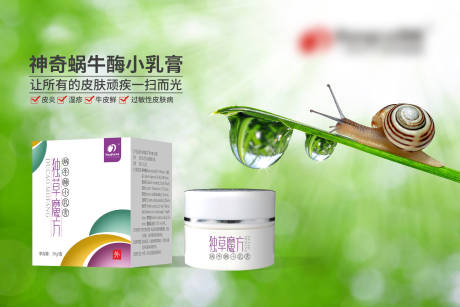 源文件下载【享设计】搜索编号：49140017017896522【药膏海报】