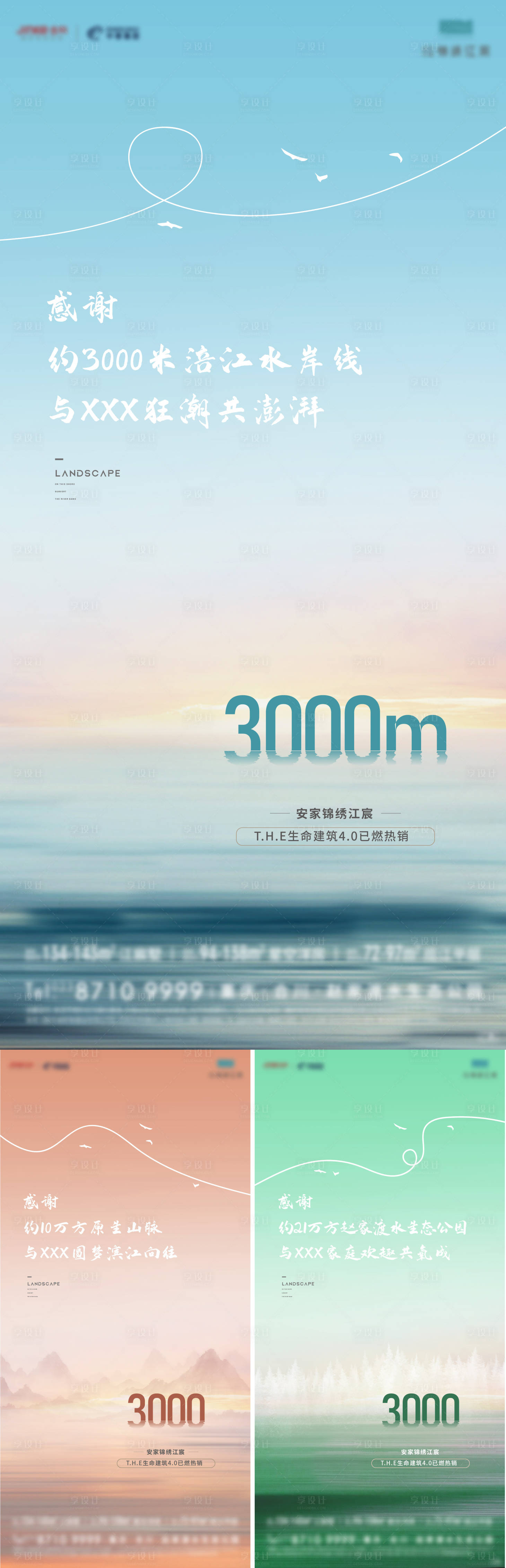 源文件下载【享设计】搜索编号：46640016826835465【房地产热销系列数据海报】