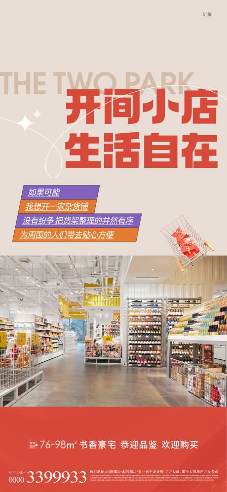 源文件下載【享設計】搜索編號：13720016610919065【商業海報】