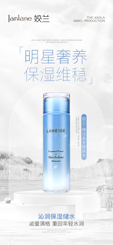 源文件下载【享设计】搜索编号：71010016762614368【护肤品海报】