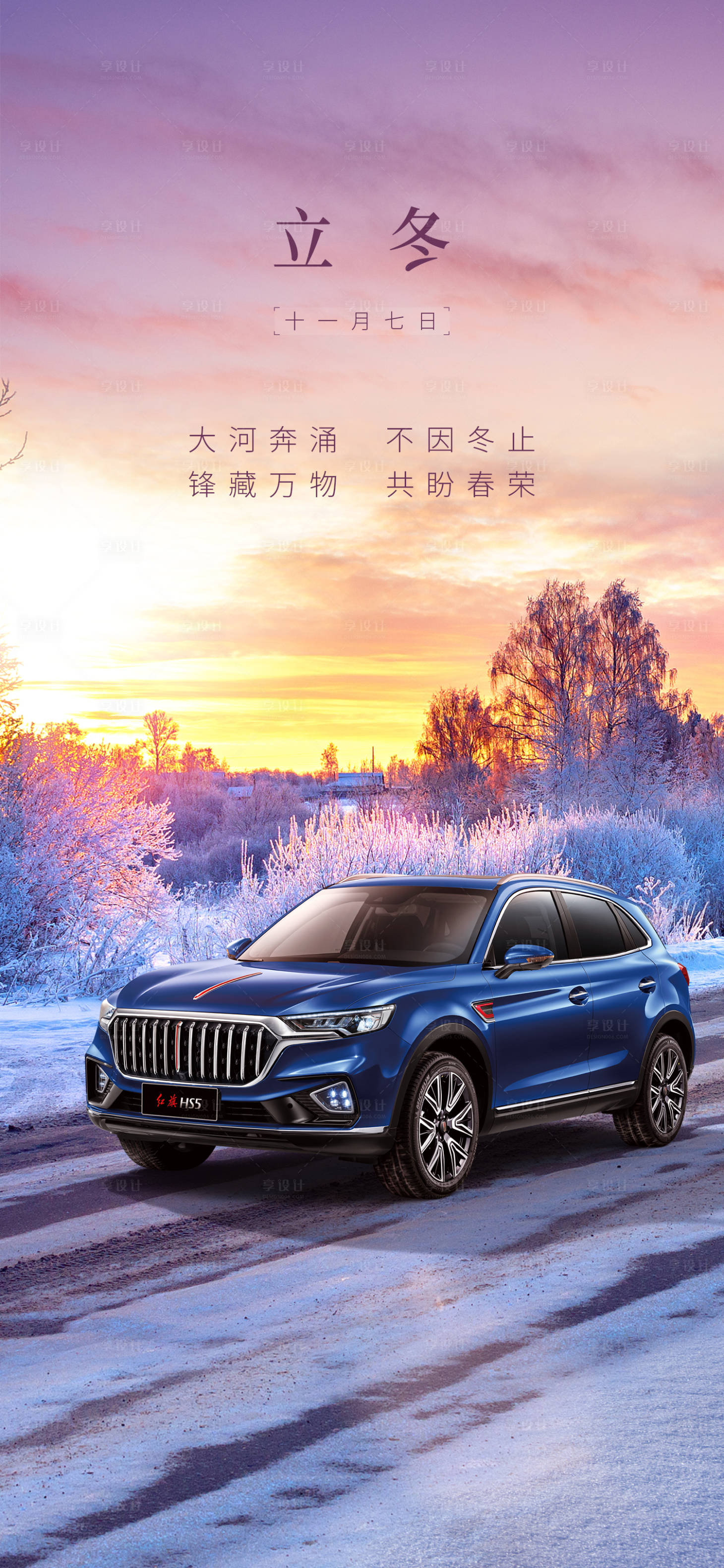 源文件下载【立冬节气海报】编号：68070016868171864