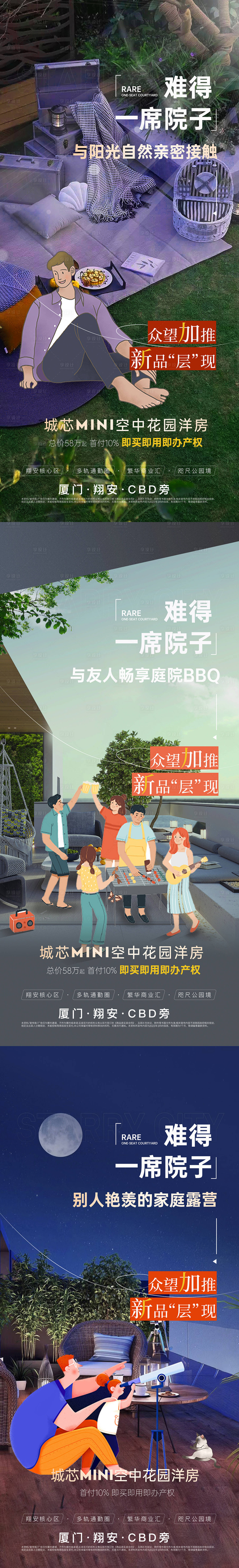 源文件下载【享设计】搜索编号：48280016513747950【别墅庭院露台系列单图】