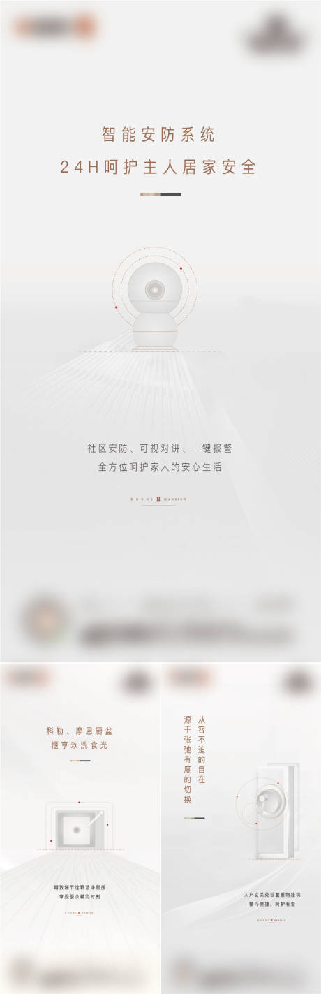 源文件下载【精装系列海报】编号：78070016486554622