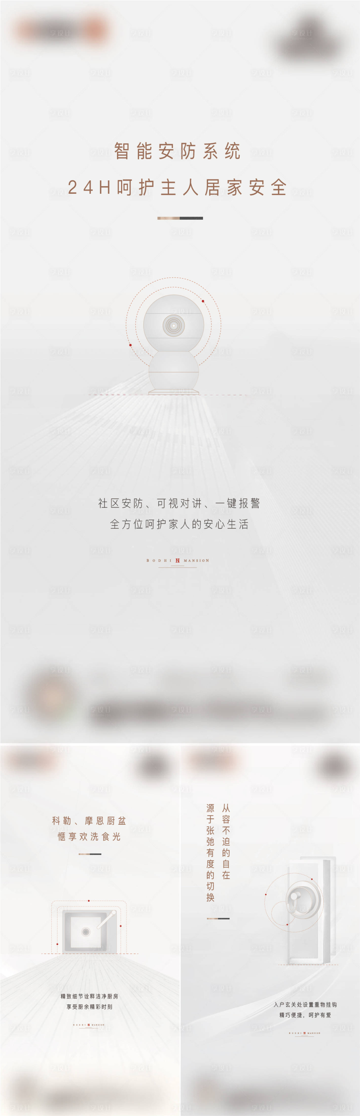 源文件下載【享設計】搜索編號：78070016486554622【精裝系列海報】