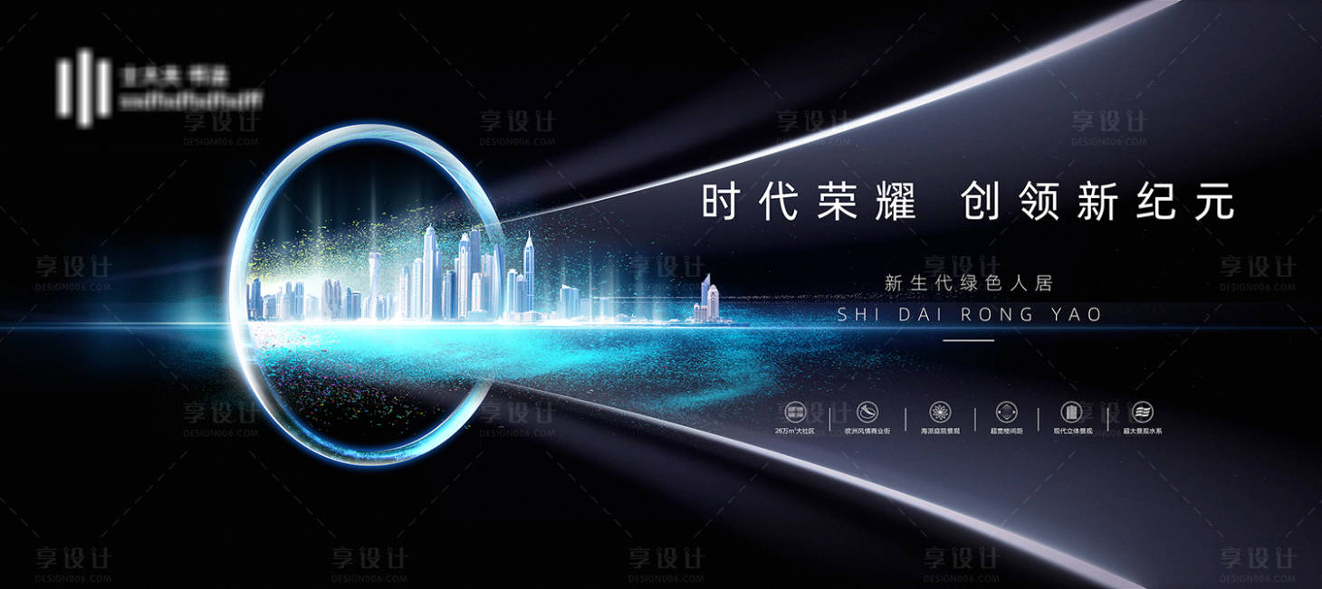 源文件下载【享设计】搜索编号：57500016827247573【高端地产入世画面】