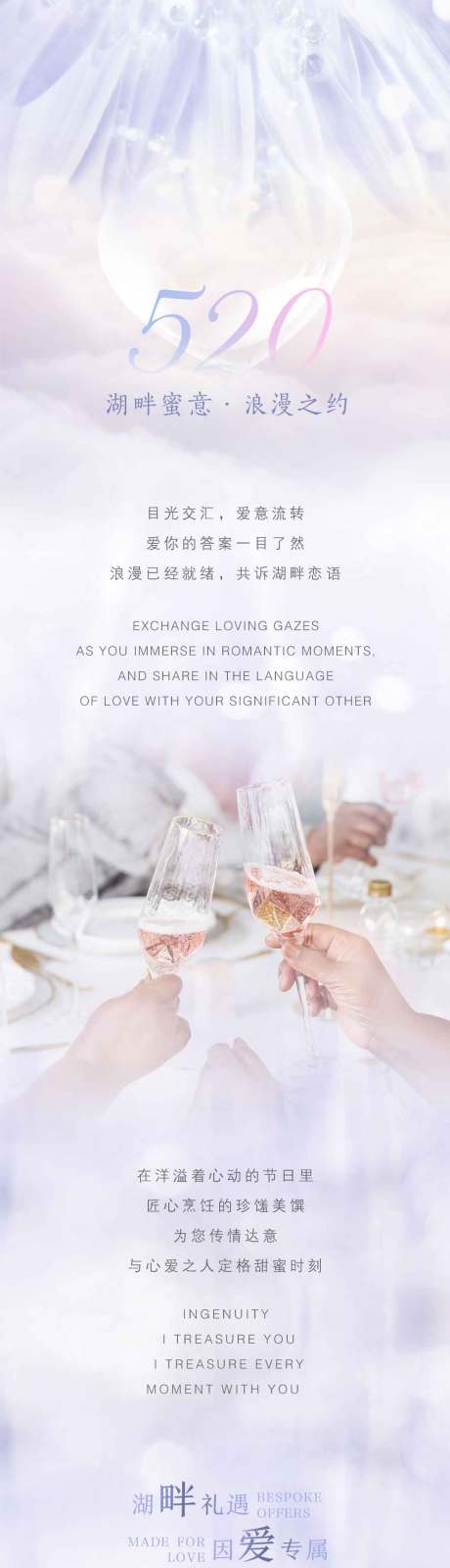 源文件下载【520长图】编号：49440016793313989
