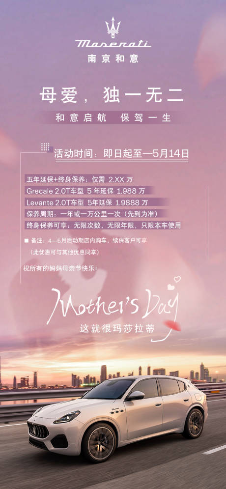 源文件下载【母亲节优惠活动】编号：25720016652347966