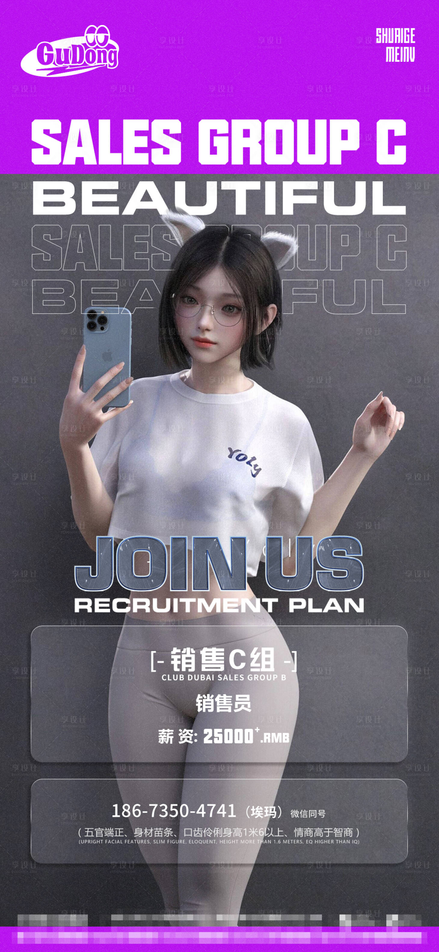 源文件下载【享设计】搜索编号：66910016614474831【酒吧招聘海报】