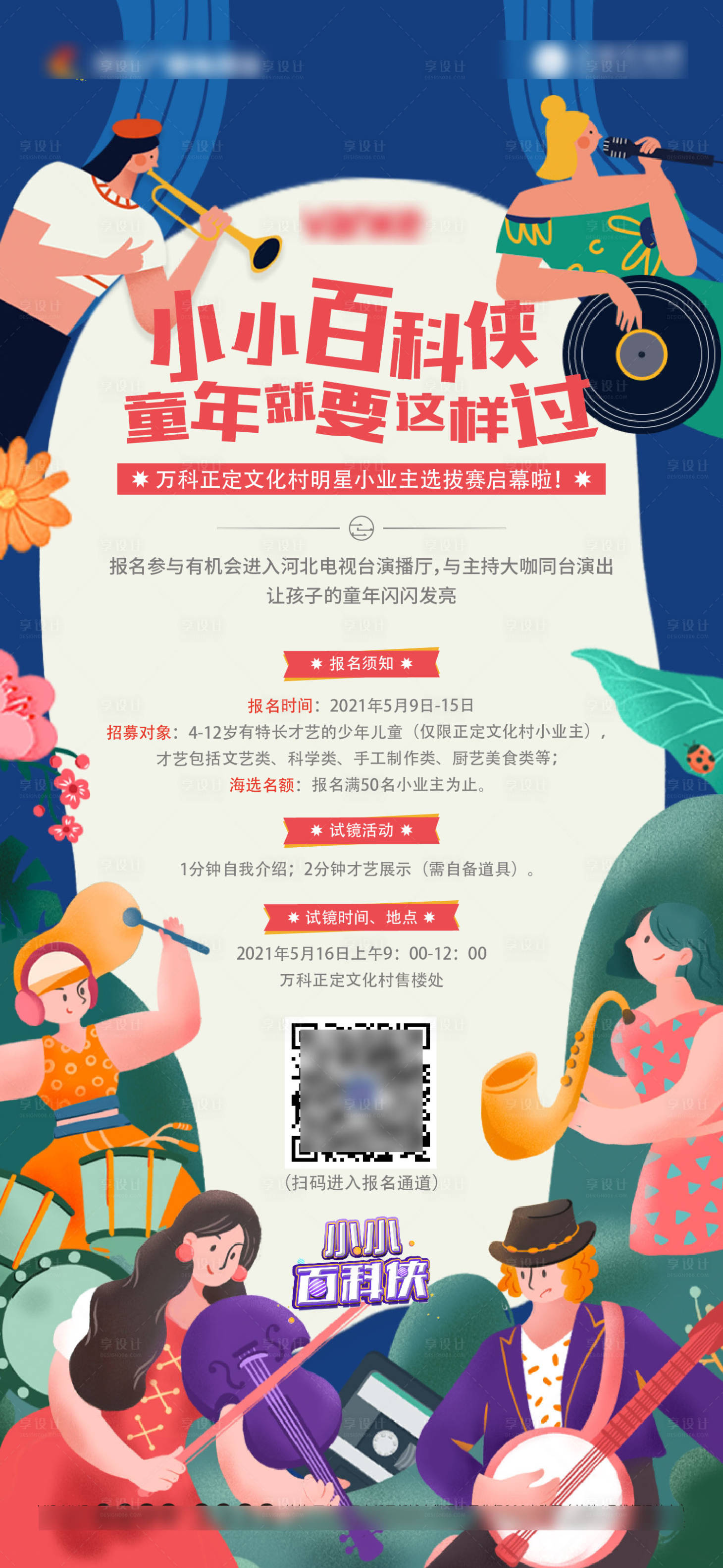 源文件下载【音乐 】编号：29430016600843008