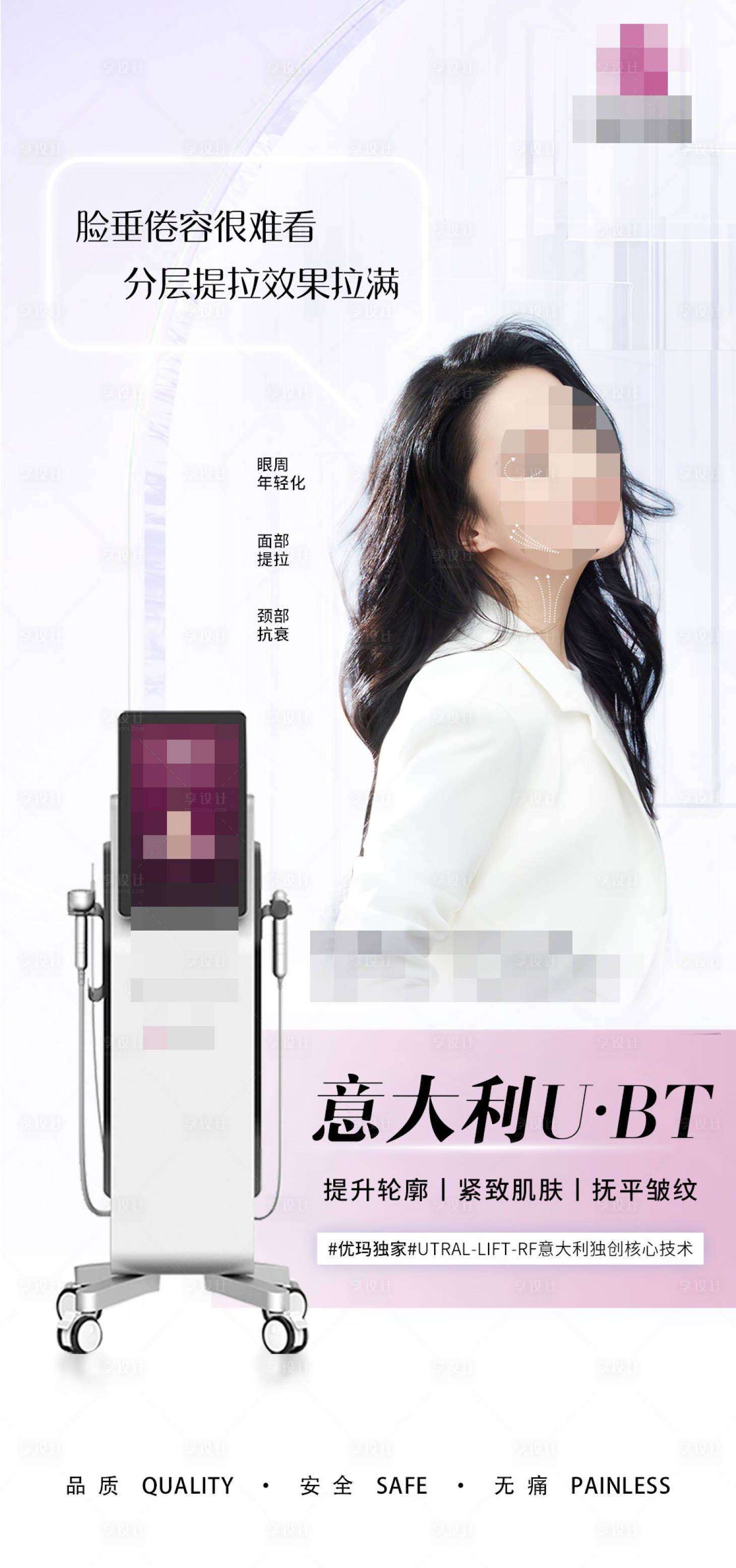 源文件下載【享設計】搜索編號：21050016535611734【儀器海報】