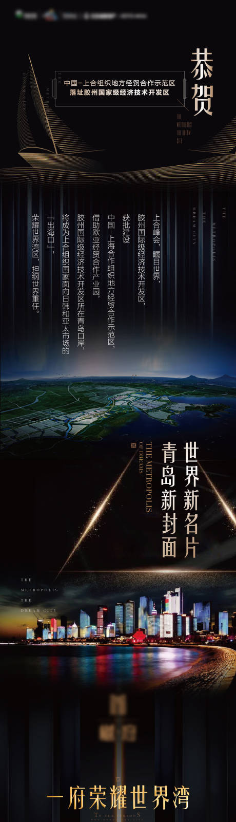 源文件下载【大都会海报】编号：82520017044793552