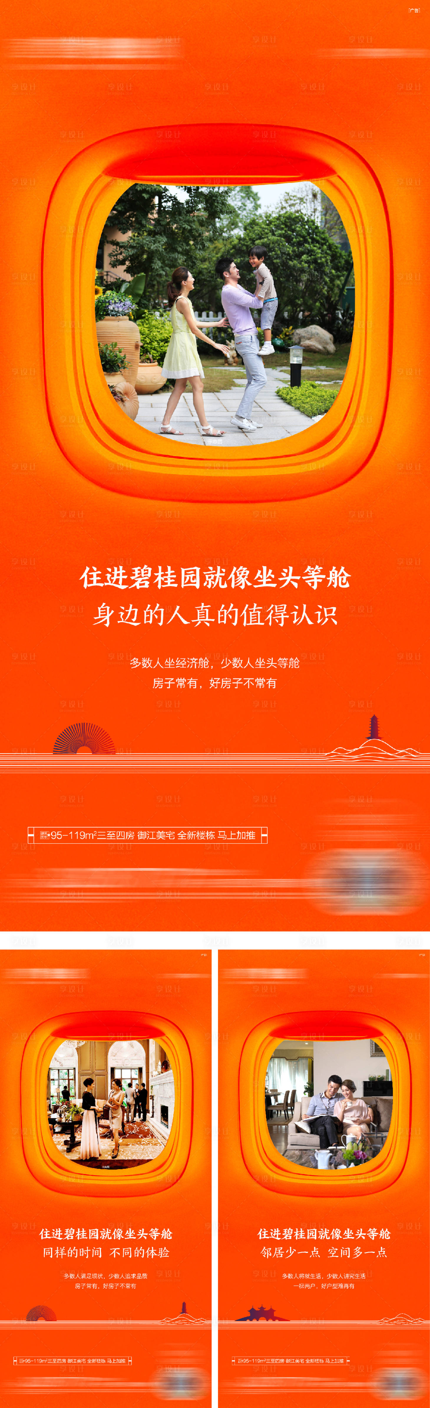 源文件下載【享設計】搜索編號：60330016474657953【地產價值海報】