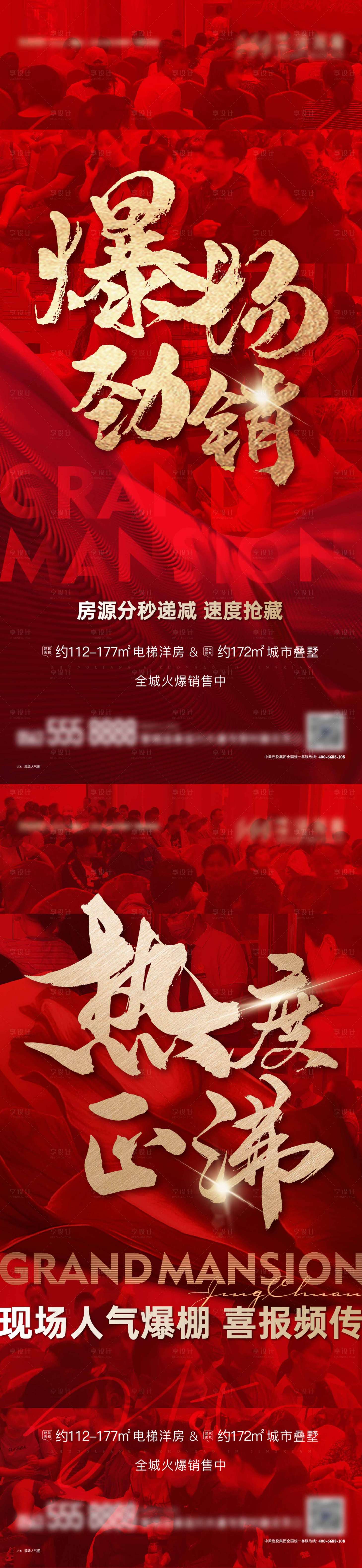 源文件下載【享設計】搜索編號：46830016490884326【熱銷人氣單圖 】