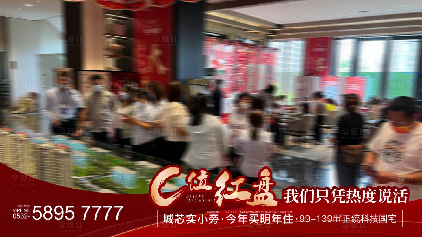 源文件下載【地產熱銷視頻壓條】編號：18890016589249890