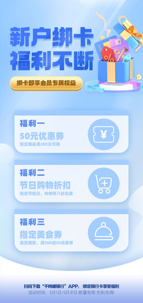 源文件下载【限时福利活动】编号：65210016745133843