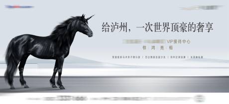 源文件下载【房地产户外大牌提案海报】编号：74540016808861223